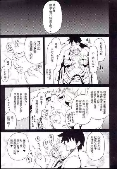 (C96) [Hitotosensou (Hitotose Rin)] Anna Tore 7 (Sennen Sensou Aigis) [Chinese] [靴下汉化组]