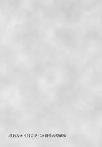 (C88) [Teraoka Digital Works (Endou Tatsumi)] Chuumon no Ooi Sakuya-san no Bishou (Touhou Project)