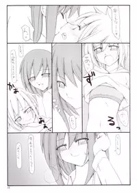 (C66) [Sasaduka (Riuichi)] Kimi to Narande Aruku. Boku to Issho ni Aruku.