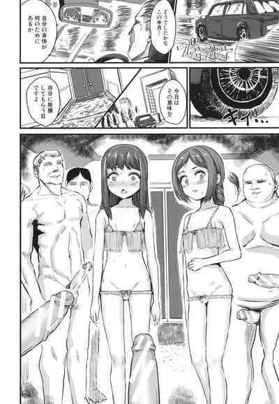 [Kumataro] Mesu Kobi koubi Osu Bou-sama-tachi ni Kansha no Koshi Furi