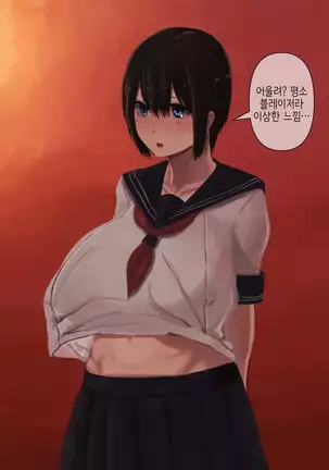 Osananajimi to Kairaku Katsudou