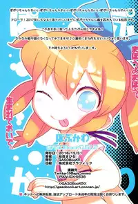 (C91) [GASOBooK!! (Matsumomo Mahiru)] PopuKawa (Fun Fun Pharmacy)