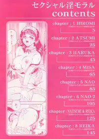 [Tsukushino Makoto] Sexual Immoral