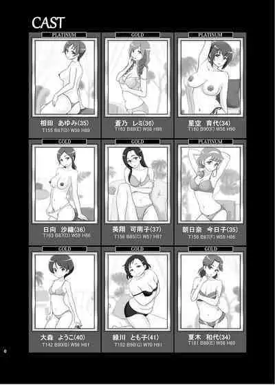 Mess Zylinder 15 PreCure Maman no Iru Chou Koukyuu Fuzokuten 2