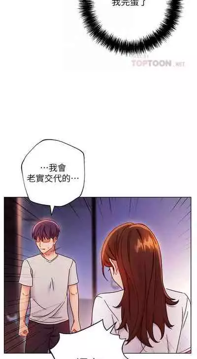 【周二连载】继母的朋友们（作者：Red-A&頸枕） 第1~59话
