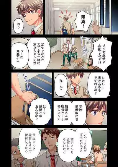 Maihama Yuki no Ikigao wa Bukatsu Komon no Ore shika Shiranai Ch. 16