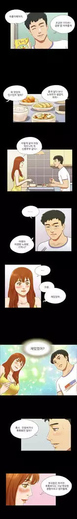 17 Couple Game Ch.0-34