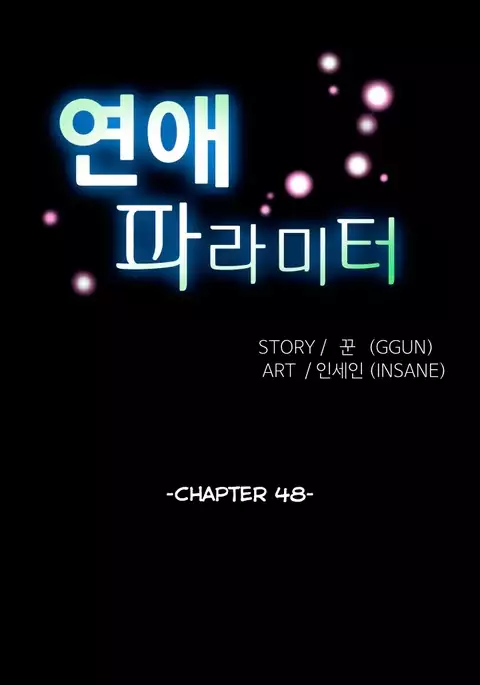 Love Parameter Ch.1-67