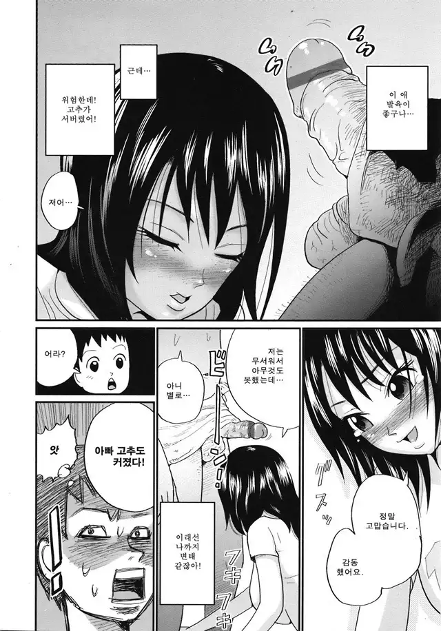 Utawaru Kimochi 하고싶은 기분