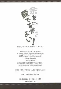 (COMIC1☆12) [Ichigosize (Natsume Eri)] Yo o Mederu ga Yoi! (Fate/Grand Order) [Chinese] [靴下汉化组]