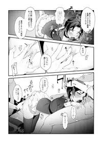 [Ngamura-san (Ohisashiburi)] Hato o Oikaketa (Shining Star) [Digital]