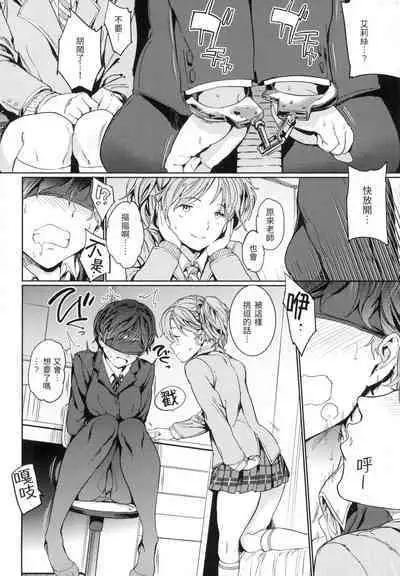 Hadaka no Gakkou - Her daily naked life. Nudist School | 赤裸學園