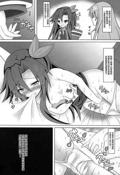 (C94) [Kyouya (kyou konogoro)] Immoral Factory (Hyperdimension Neptunia) [Chinese] [靴下汉化组]