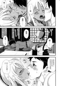 (C90) [INFINITY DRIVE (Kyougoku Shin)] Ro-O (Kantai Collection -KanColle-) [Chinese] [空気系☆漢化]