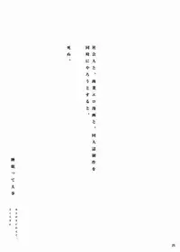 (C76) [Yami ni Ugomeku (Dokurosan)] Smells like Rin tohsaka (Fate/stay night)