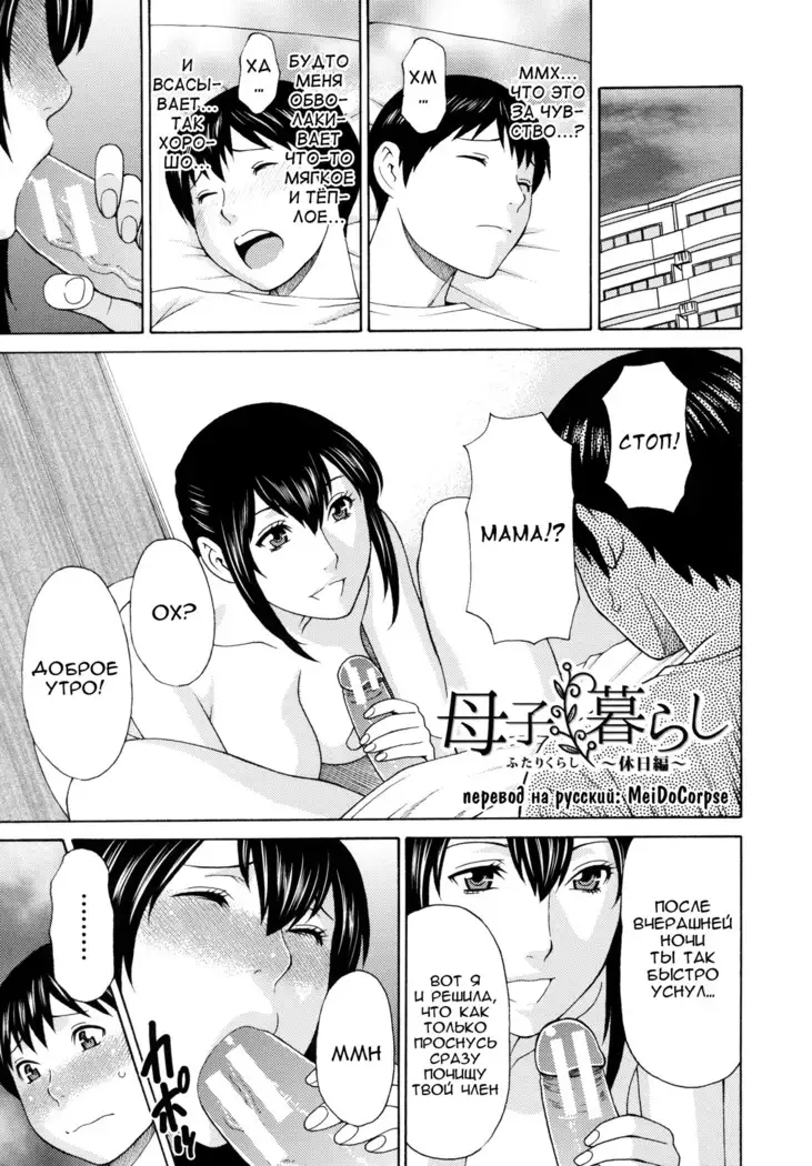 Ureta Karada no Hatsujouki - Estral Mature Woman Ch. 1-3