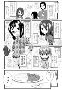 [Maeshima Ryou] Sugar☆Spot