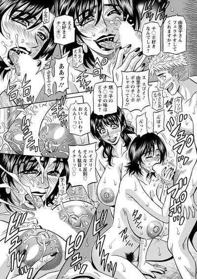 Magician and Lewd Disciple