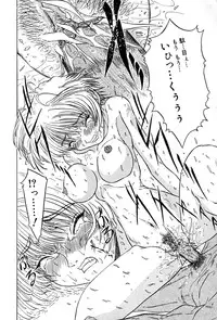 [Kirishima Shiroo] Seija no Koushin