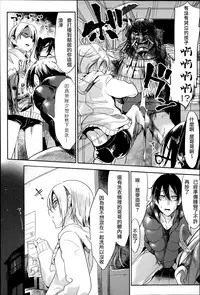 [Z-Ton] Konna Karada de Ii no Nara [Chinese] [篆儀通文書坊漢化] [Decensored]