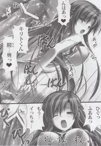 (C82) [Shiraki no Kobeya (Sakaki Maki)] Virtual Sex Online!! (Sword Art Online)