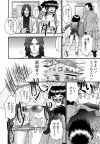 [R-Koga] Shoujo Byoutou