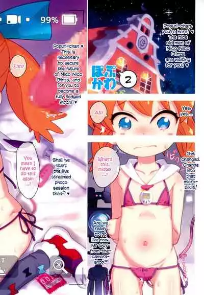 PopuKawa Ni!