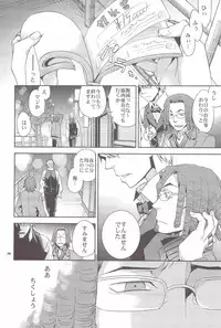 (C80) [Crazy9 (Ichitaka)] Sairoku (Durarara!!)