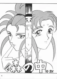 [KEBERO Corporation (Various)] Hanjuuryoku XI (Various)