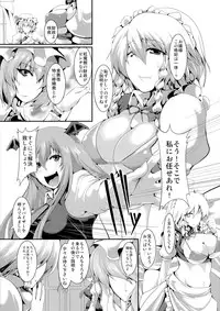 (C86) [CausCiant (Yamaiso)] Sakuya-san's Pub (Touhou Project)