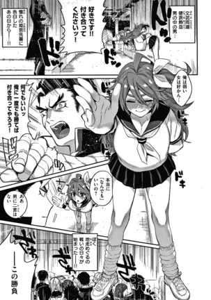 エキセントリックラブ