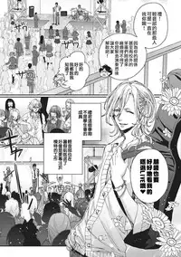 [Saotome Mokono] tsugukaware[Chinese]