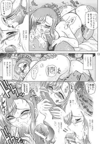 (CR35) [BLACK DOG (Kuroinu Juu)] EARTH WIND AND FIRE (Onegai Teacher)