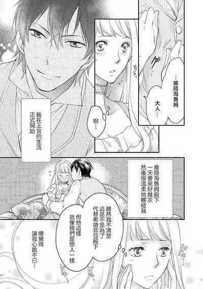 Ouji sama no Kyuuaihouimou | 王子殿下的求愛包圍網~目擊者，被奪走雙唇