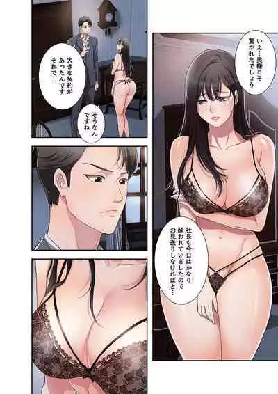 欲望【合本版】1