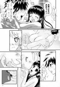 (C71) [Shiawase Kanmiryou (Yuki Tomoshi)] Anchoco Bessatsu ~Marumaru na Toki~ (Chokotto Sister)
