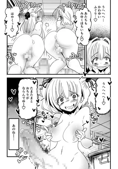 Kansen sennou futanari akachan