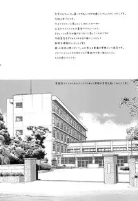 (C84) [Kurimomo (Tsukako)] Gakuen summer (Tales of Graces)