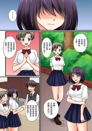 Kanojo no Imouto | 女友之妹 Ch. 1-8