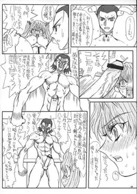 [Power Slide (Uttorikun)] School Tsunderala (School Rumble)