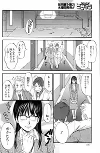 [Saigado] Haken no Muuko San 3