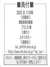 (C62) [Studio Tar (Kyouichirou, Shamon)] Izumin (Digimon Frontier)