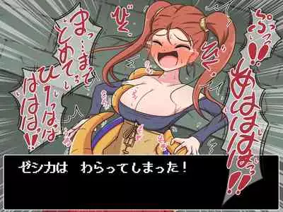 [Pomesame Teishokuya (Yansu)] Kusuguri Dungeon Mahoutsukai no Ojou-sama Hen (Dragon Quest VIII)