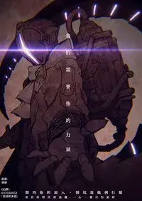 [艶々] 甜蜜皮鞭 上