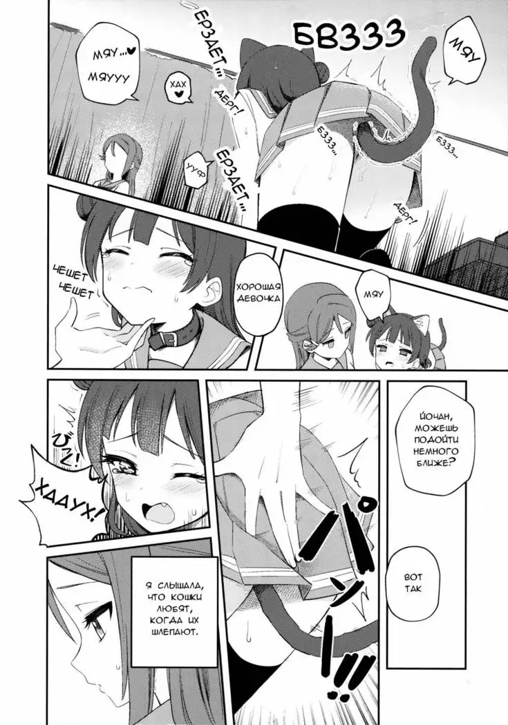 Yohaneko Choukyou Nikki Yohaneko Training Diary