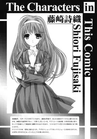 (C80) [HIGH RISK REVOLUTION (Aizawa Hiroshi)] Shiori Vol.18 Koigokoro, Shoushin (Tokimeki Memorial)