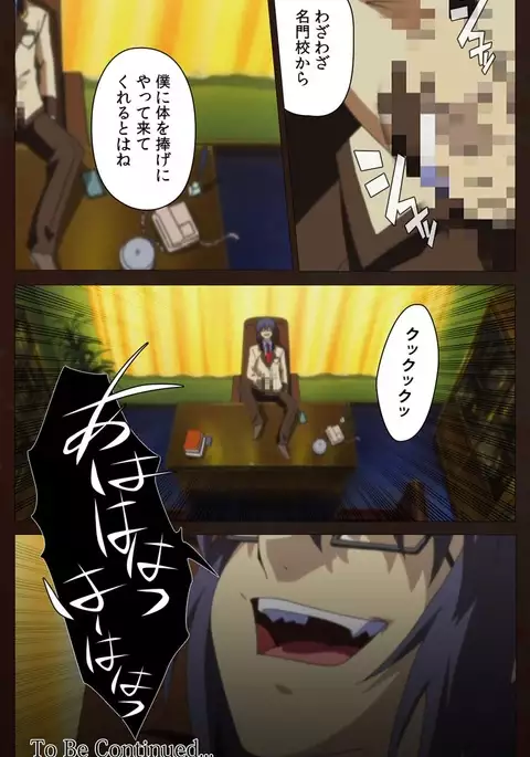 Saimin Gakuen Daiichikan Complete Ban