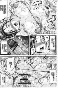 [Ozy] Iyarashi Chijo Onee-san | 淫蕩好色癡女的大姊姊們 [Chinese]