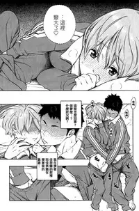 [Key] Futon no Naka no Uchuu (COMIC Kairakuten 2014-07) [Chinese] [無邪気漢化組]