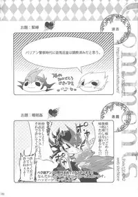 (DUEL PARTY 2) [Endless Panic (Various)] Now Playing SEX!! (Yu-Gi-Oh! Zexal)